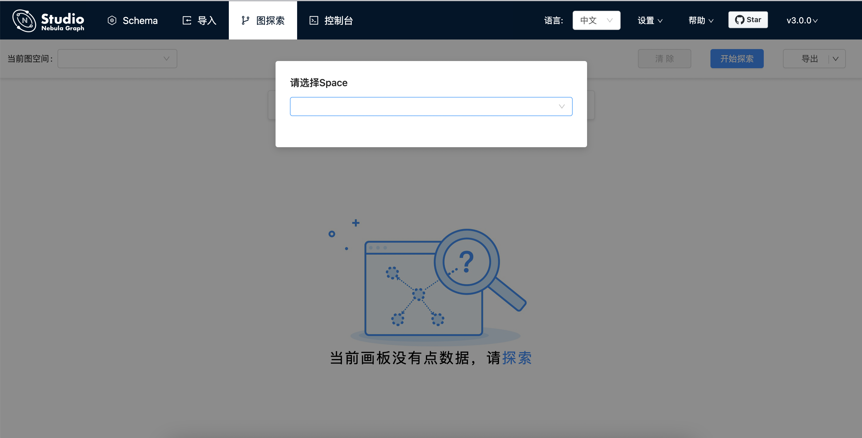 Studio 进入控制台页面，表示成功连接到 NebulaGraph